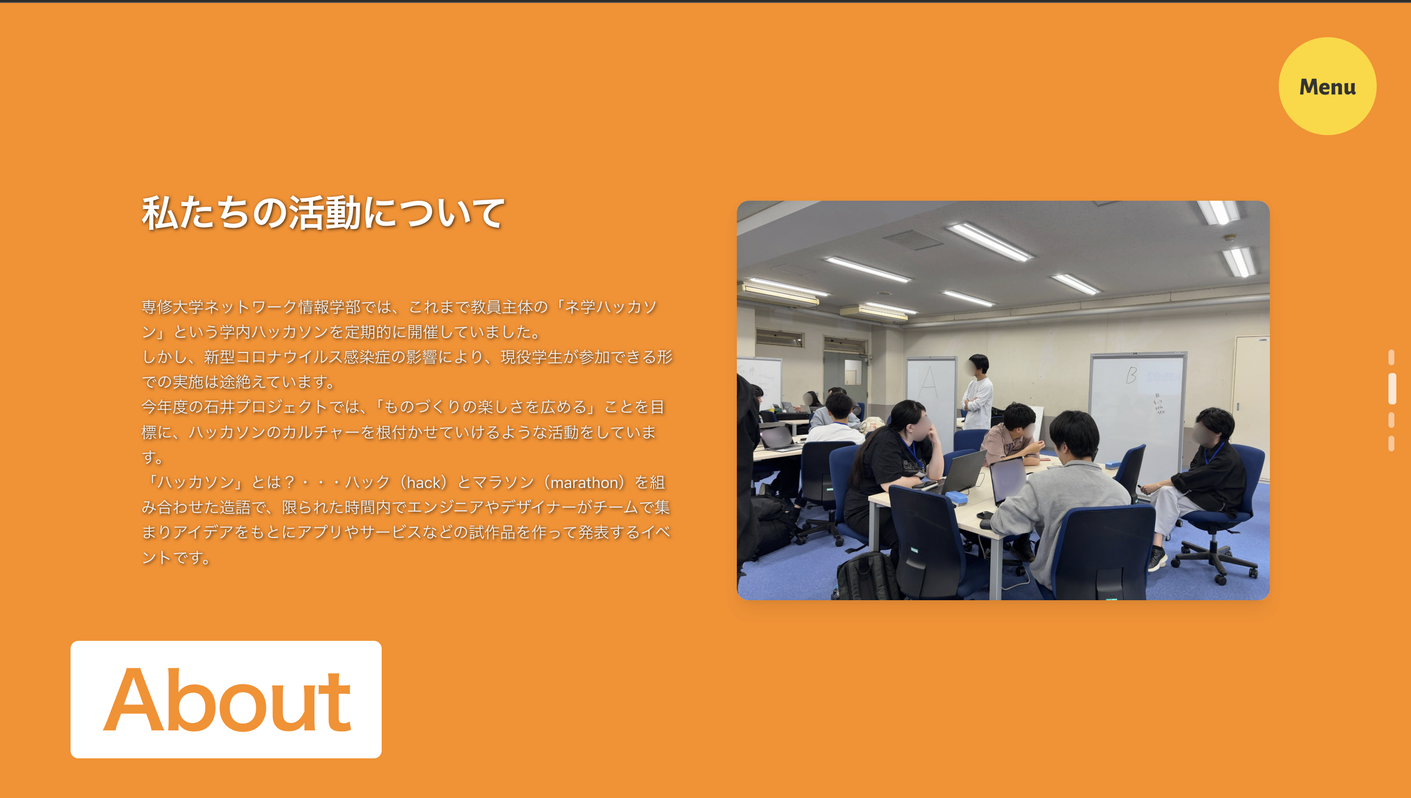 プロジェクトサイト screenshot 2