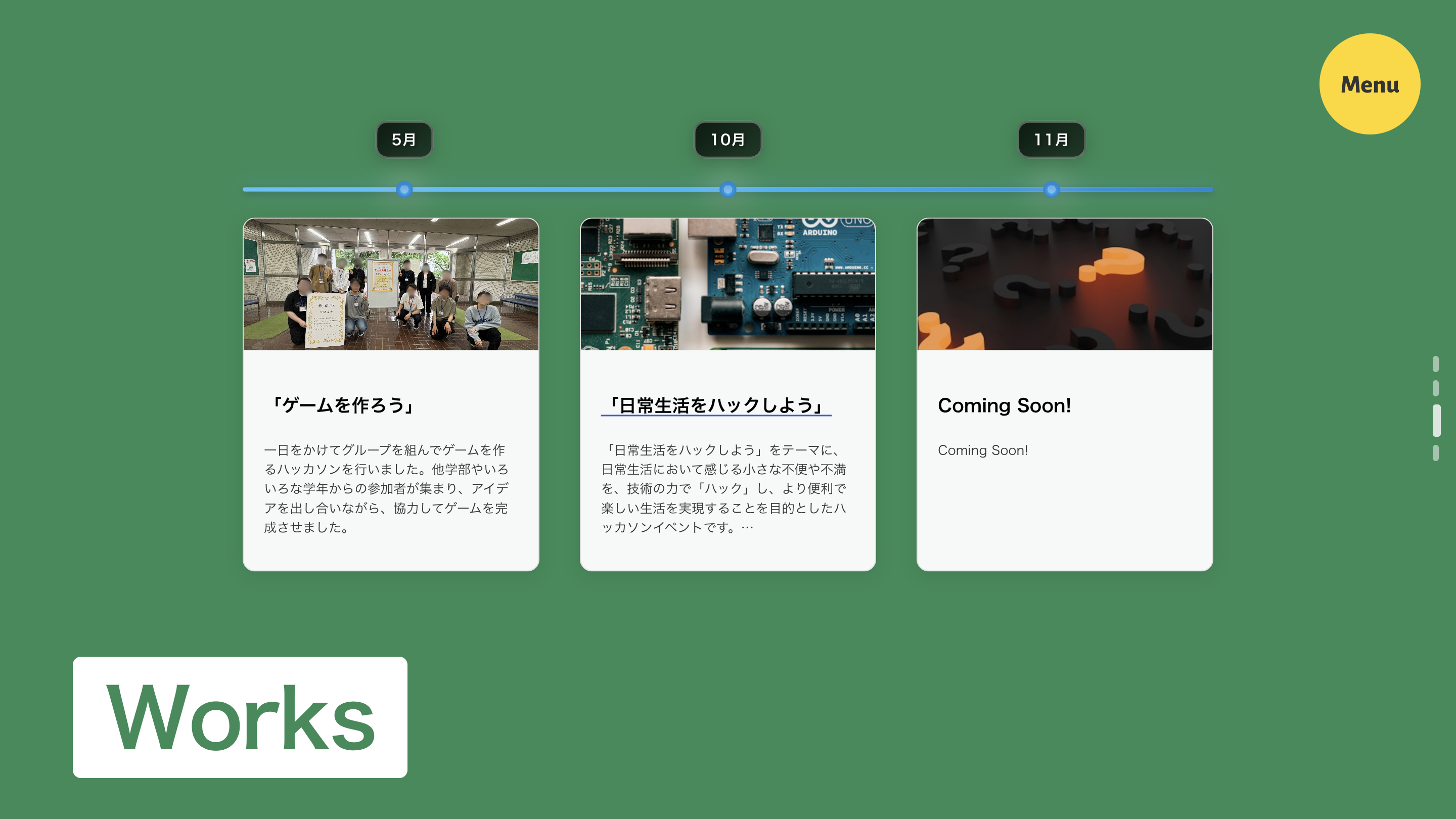 プロジェクトサイト screenshot 3
